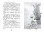 Весёлое мореплавание Солнышкина (Чтение-лучшее учение) 165038069