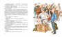 Приключения Васи Куролесова (Весёлая компания) 427285563