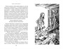 Моя тетушка - ведьма (Ходячий замок. Книги Дианы Уинн Джонс) 1507891584