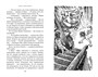 Моя тетушка - ведьма (Ходячий замок. Книги Дианы Уинн Джонс) 1507891584