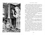 Моя тетушка - ведьма (Ходячий замок. Книги Дианы Уинн Джонс) 1507891584
