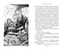 Моя тетушка - ведьма (Ходячий замок. Книги Дианы Уинн Джонс) 1507891584