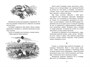 Путешествия Гулливера (архив) 1329960559