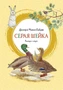 Серая Шейка (интегральный) 2133337467