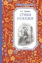 Стихи и сказки (архив) 1352927638