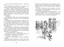 Мой брат играет на кларнете (Чтение-лучшее учение) 1697428698