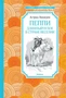 Пеппи Длинныйчулок в стране Веселии (Чтение-лучшее учение) 872601241