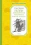 Пеппи Длинныйчулок поселяется в вилле "Курица" 1481422812