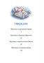Приключения Прутяши (илл) 287931298
