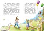 Приключения Прутяши (илл) 287931298