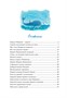 Весёлое мореплавание Солнышкина (интегральный) 2051797040