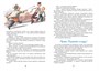Весёлое мореплавание Солнышкина (интегральный) 2051797040