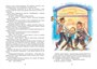 Весёлое мореплавание Солнышкина (интегральный) 2051797040