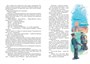 Весёлое мореплавание Солнышкина (интегральный) 2051797040