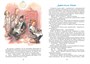 Весёлое мореплавание Солнышкина (интегральный) 2051797040