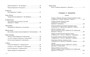 Полная хрестоматия для начальной школы (архив) 630415544
