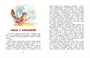 Волшебная монетка. Истории для малышей 1725702160