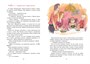 Дневник Пети Васина и Васи Петина (интегральный) 885876907