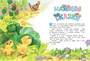 Большая книга маминых сказок (архив) 252013693