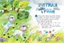 Большая книга маминых сказок (архив) 252013693
