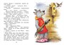 Колючий, ушастый, а главное - зубастый 130741798