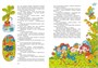 Приключения Незнайки и его друзей (илл. Валерий Дмитрюк и др.) 2029481906