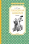 Лошадиная фамилия. Рассказы 1529456702