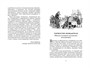 Лошадиная фамилия. Рассказы 1529456702