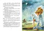Капитан Соври-голова (интегральный) 972495829