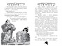 Агата Мистери. Убийство в Лондоне 256265286