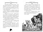 Агата Мистери. Кн. 25. Непредвиденный казус в Барселоне 1629585429