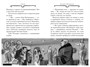 Агата Мистери. Кн. 25. Непредвиденный казус в Барселоне 1629585429