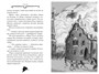 Агата Мистери. Кн. 25. Непредвиденный казус в Барселоне 1629585429