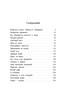 Всё о медвежонке Паддингтоне. Новые приключения 1341434671
