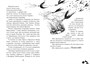 Цифровая книга Как приручить дракона. Книга 10. Как отыскать Драконий Камень 1175464516