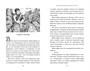 Миры Крестоманси. Девять жизней Кристофера Чанта 841948671