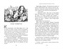 Миры Крестоманси. Девять жизней Кристофера Чанта 841948671