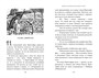 Миры Крестоманси. Девять жизней Кристофера Чанта 841948671