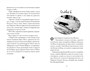 Хроники темных времен. Кн.6. Охота на духов 1628830811