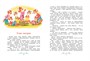 Людвиг Четырнадцатый и Тутта Карлссон (Шедевры детской литературы) 746947225