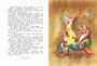 Людвиг Четырнадцатый и Тутта Карлссон (Шедевры детской литературы) 746947225