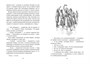 Серебряные коньки (илл. Аллен Доггетт и др.) 208645984