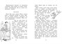 Нэнси Клэнси. Предсказательница будущего 350606808