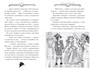 Агата Мистери. Кн.27. Загадочное происшествие на Венском балу 1158752506