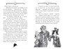 Агата Мистери. Кн.27. Загадочное происшествие на Венском балу 1158752506