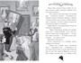 Агата Мистери. Кн.27. Загадочное происшествие на Венском балу 1158752506