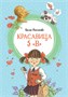 Красавица 5 "В" (архив) 1767996748