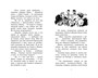 Загадочная история со скрипкой 656479541