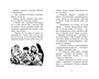 Загадочная история со скрипкой 656479541