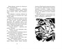 Загадочная история со скрипкой 656479541
